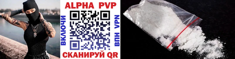 Alpha-PVP VHQ  площадка клад  Пионерский 