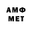 Метамфетамин Methamphetamine Jonyc Fraberg