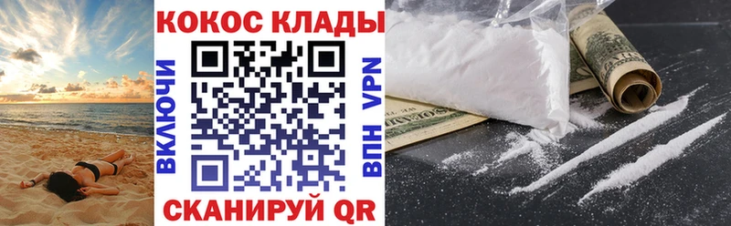 даркнет клад  Пионерский  Кокаин 97% 