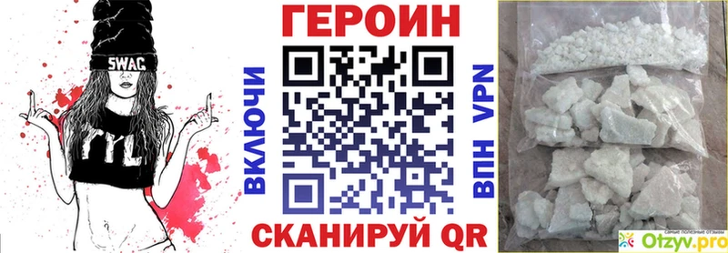 магазин продажи наркотиков Пионерский ГЕРОИН гречка