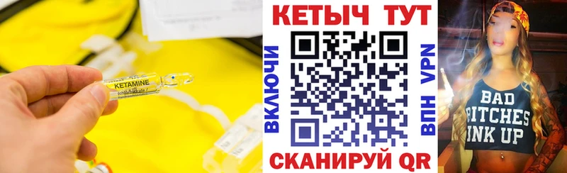 КЕТАМИН ketamine Пионерский